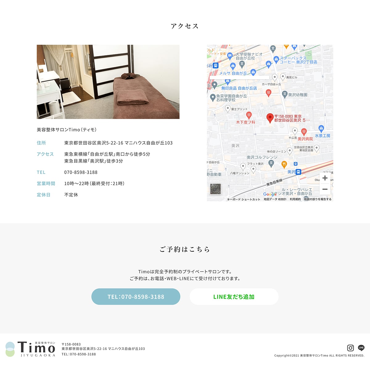 【制作実績】自由が丘の美容整体Timo